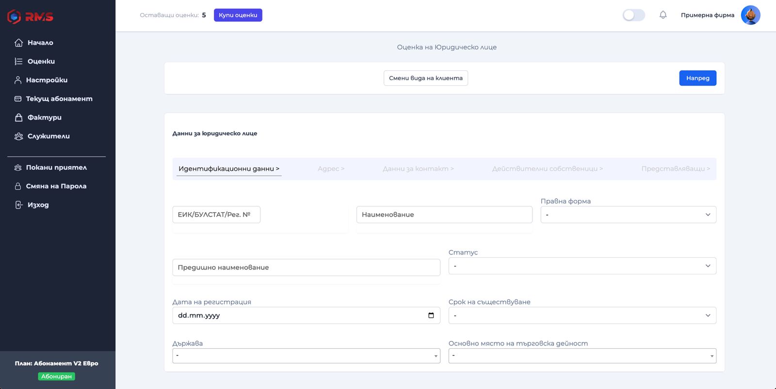 Въвеждане на данни